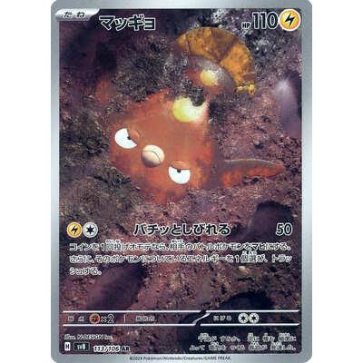 Pokemon AR Art Rare Group 3 - Glory of Team Rocket to Mask of Change - Japanese Single Cards - Second Hand Pokemon Trading Card Game