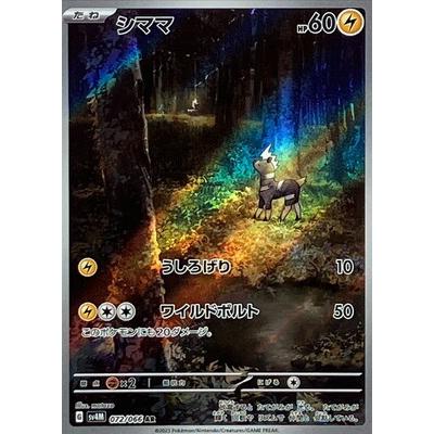 Pokemon AR Art Rare Group 2 - Crimson Haze to Ruler of the Black Flame - Japanese Single Cards - Second Hand Pokemon Trading Card Game