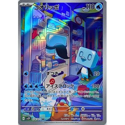 Pokemon AR Art Rare Group 1 - Pokemon 151 to Scarlet/Violet ex Vstar - Japanese Single Cards - Second Hand Pokemon Trading Card Game