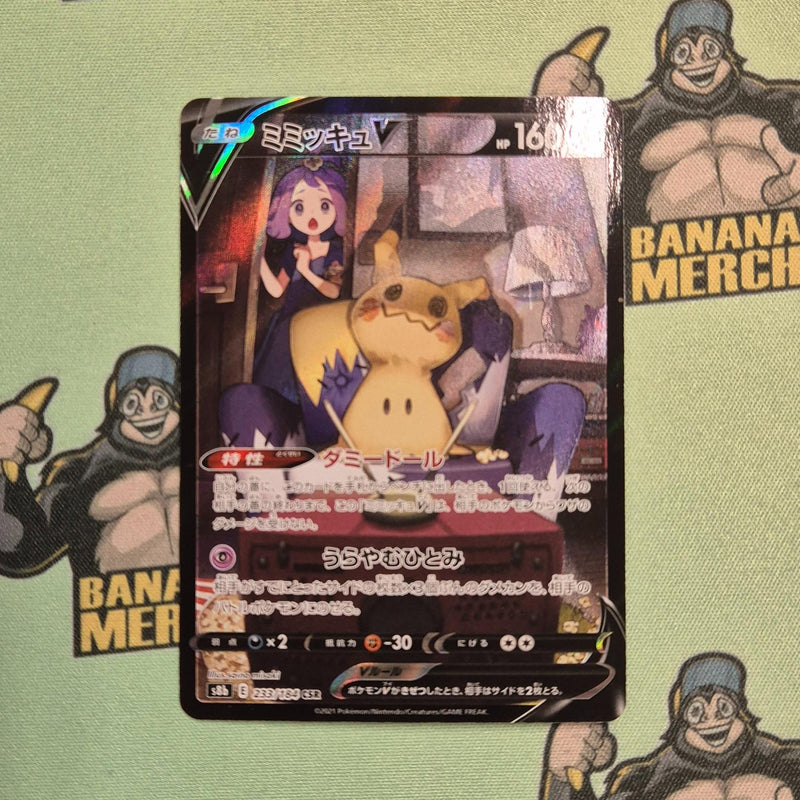Pokemon SAR/CSR/UR/SR Special Art Rare Japanese Single Cards - Second Hand Pokemon Trading Card Game