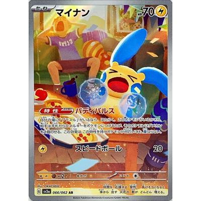 Pokemon AR Art Rare Group 2 - Crimson Haze to Ruler of the Black Flame - Japanese Single Cards - Second Hand Pokemon Trading Card Game