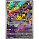Pokemon AR Art Rare Group 1 - Pokemon 151 to Scarlet/Violet ex Vstar - Japanese Single Cards - Second Hand Pokemon Trading Card Game