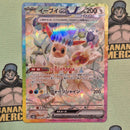 Pokemon SAR/CSR/UR/SR Special Art Rare Japanese Single Cards - Second Hand Pokemon Trading Card Game