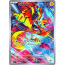 Pokemon AR Art Rare Group 3 - Glory of Team Rocket to Mask of Change - Japanese Single Cards - Second Hand Pokemon Trading Card Game
