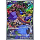 Pokemon AR Art Rare Group 1 - Pokemon 151 to Scarlet/Violet ex Vstar - Japanese Single Cards - Second Hand Pokemon Trading Card Game