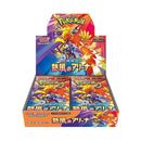 Pokemon Heat Wave Arena Booster Box - Japanese Pokemon Trading Card Game
