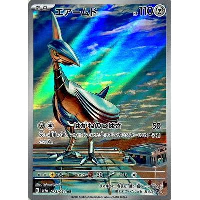 Pokemon AR Art Rare Group 3 - Glory of Team Rocket to Mask of Change - Japanese Single Cards - Second Hand Pokemon Trading Card Game