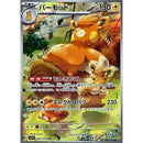 Pokemon AR Art Rare Group 1 - Pokemon 151 to Scarlet/Violet ex Vstar - Japanese Single Cards - Second Hand Pokemon Trading Card Game