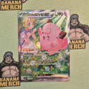 Pokemon SAR/CSR/UR/SR Special Art Rare Japanese Single Cards - Second Hand Pokemon Trading Card Game