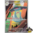 Pokemon AR Art Rare Group 4 - Mega Brave to Mega Dreams ex - Japanese Single Cards - Second Hand Pokemon Trading Card Game