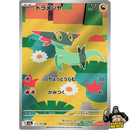 Pokemon AR Art Rare Group 4 - Mega Brave to Mega Dreams ex - Japanese Single Cards - Second Hand Pokemon Trading Card Game