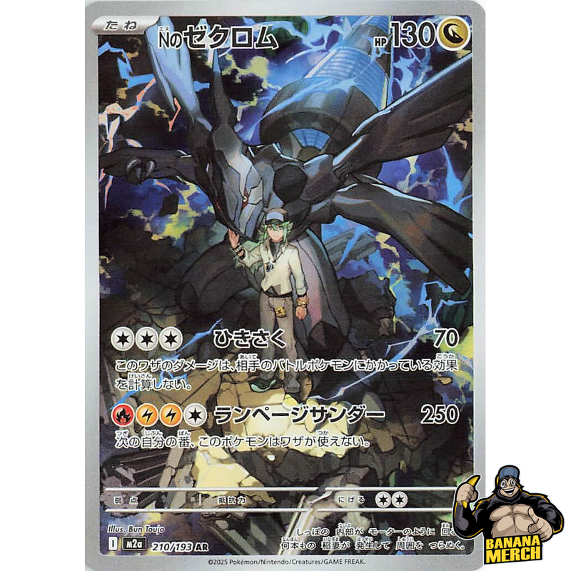 Pokemon AR Art Rare Group 4 - Mega Brave to Mega Dreams ex - Japanese Single Cards - Second Hand Pokemon Trading Card Game