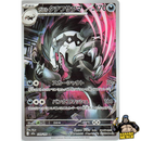 Pokemon AR Art Rare Group 4 - Mega Brave to Mega Dreams ex - Japanese Single Cards - Second Hand Pokemon Trading Card Game