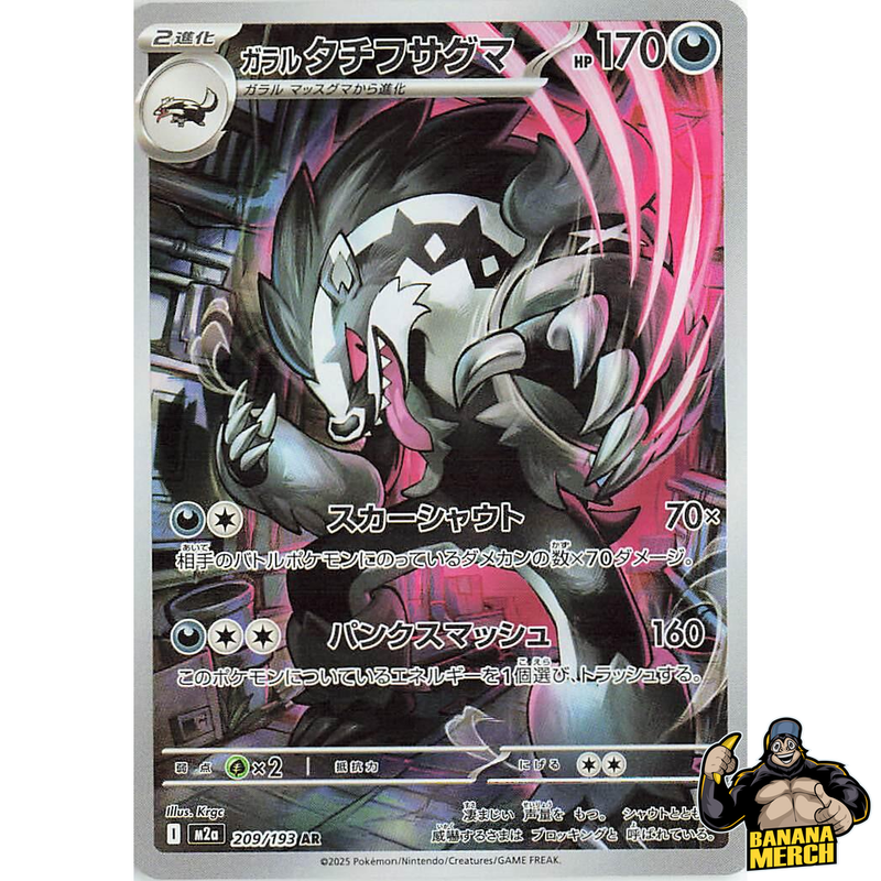 Pokemon AR Art Rare Group 4 - Mega Brave to Mega Dreams ex - Japanese Single Cards - Second Hand Pokemon Trading Card Game