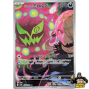 Pokemon AR Art Rare Group 4 - Mega Brave to Mega Dreams ex - Japanese Single Cards - Second Hand Pokemon Trading Card Game