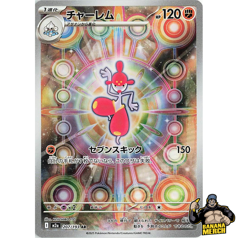 Pokemon AR Art Rare Group 4 - Mega Brave to Mega Dreams ex - Japanese Single Cards - Second Hand Pokemon Trading Card Game
