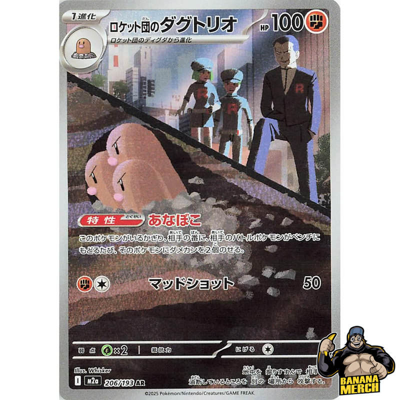 Pokemon AR Art Rare Group 4 - Mega Brave to Mega Dreams ex - Japanese Single Cards - Second Hand Pokemon Trading Card Game