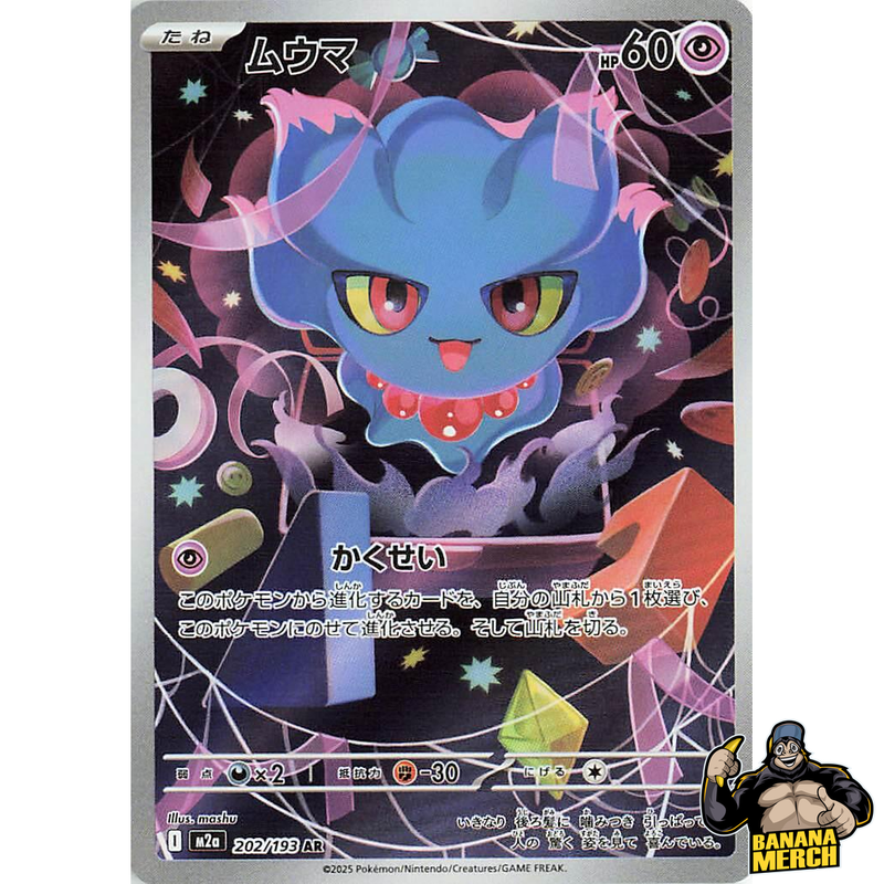 Pokemon AR Art Rare Group 4 - Mega Brave to Mega Dreams ex - Japanese Single Cards - Second Hand Pokemon Trading Card Game