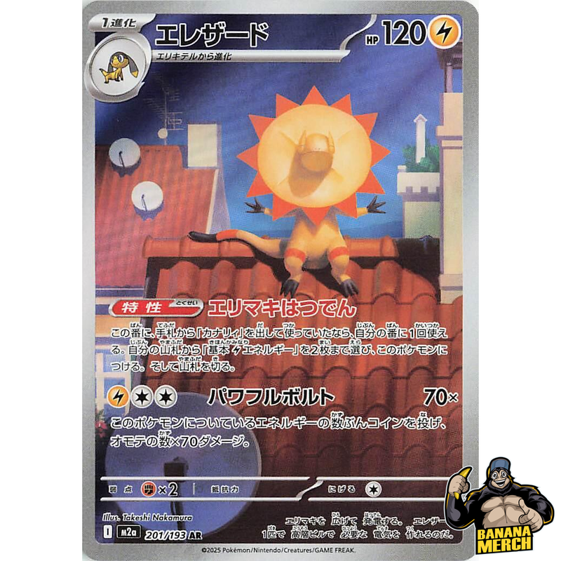Pokemon AR Art Rare Group 4 - Mega Brave to Mega Dreams ex - Japanese Single Cards - Second Hand Pokemon Trading Card Game