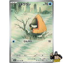 Pokemon AR Art Rare Group 4 - Mega Brave to Mega Dreams ex - Japanese Single Cards - Second Hand Pokemon Trading Card Game