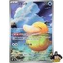 Pokemon AR Art Rare Group 4 - Mega Brave to Mega Dreams ex - Japanese Single Cards - Second Hand Pokemon Trading Card Game