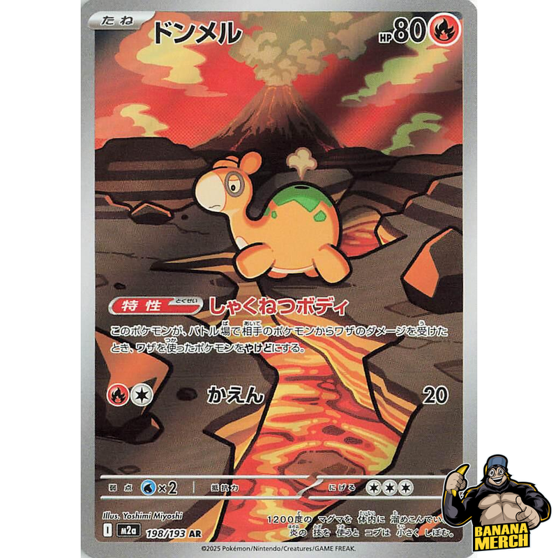 Pokemon AR Art Rare Group 4 - Mega Brave to Mega Dreams ex - Japanese Single Cards - Second Hand Pokemon Trading Card Game