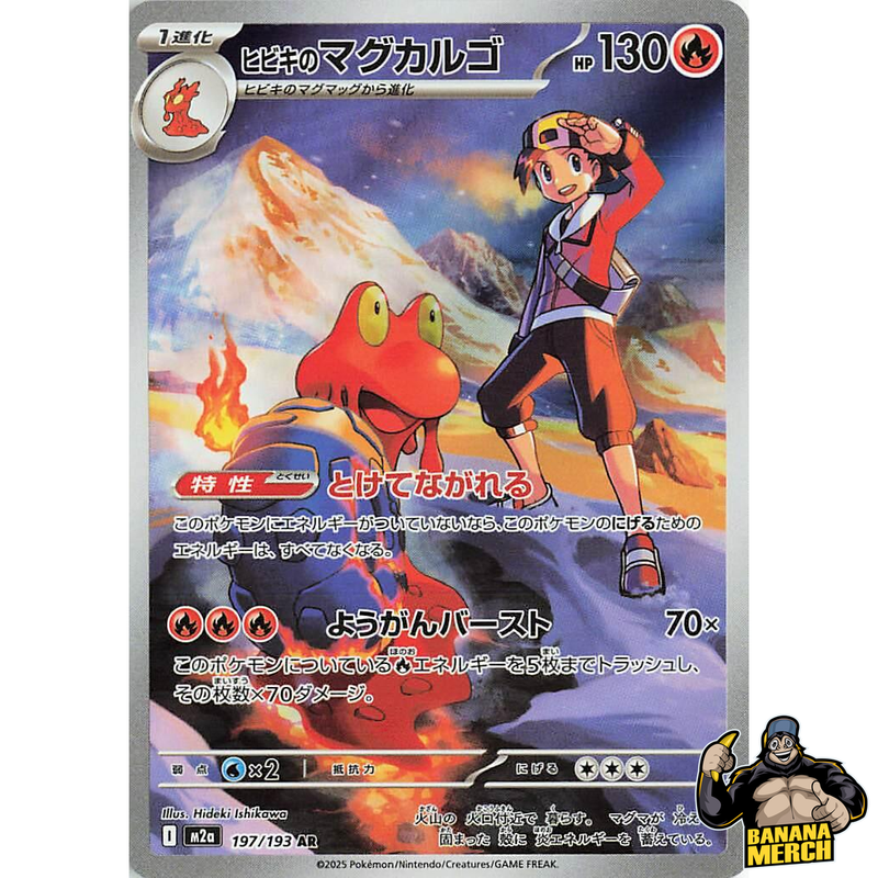 Pokemon AR Art Rare Group 4 - Mega Brave to Mega Dreams ex - Japanese Single Cards - Second Hand Pokemon Trading Card Game