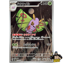 Pokemon AR Art Rare Group 4 - Mega Brave to Mega Dreams ex - Japanese Single Cards - Second Hand Pokemon Trading Card Game