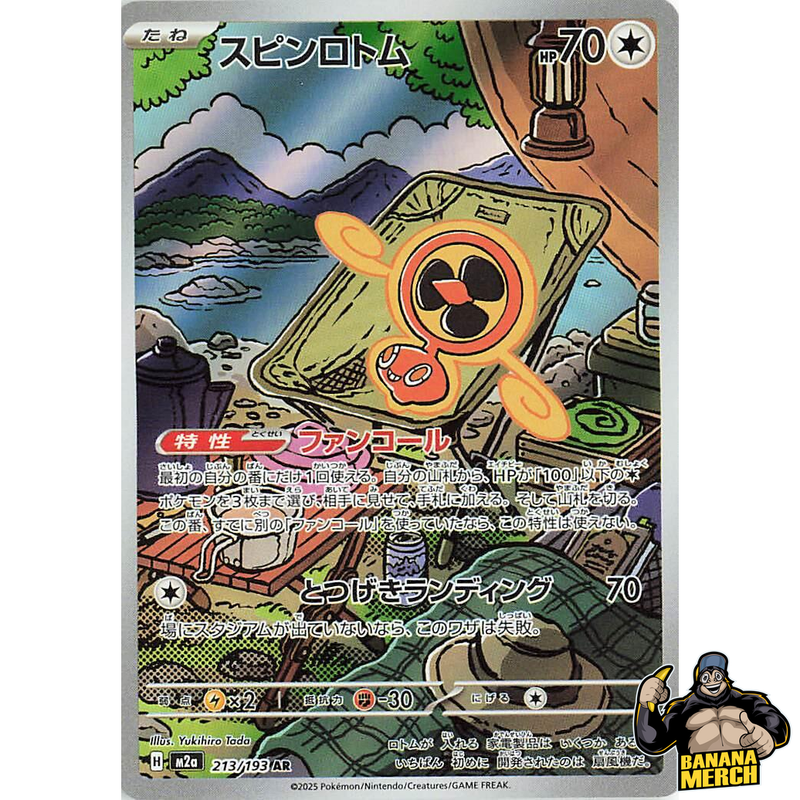 Pokemon AR Art Rare Group 4 - Mega Brave to Mega Dreams ex - Japanese Single Cards - Second Hand Pokemon Trading Card Game