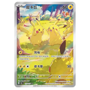 Pokemon 151 Gathering - Simplified Chinese Boxes & Packs - Pokemon Trading Card Game