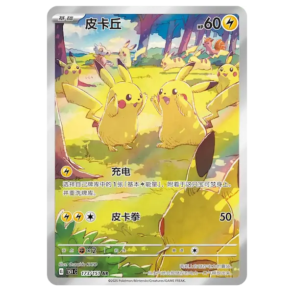 Pokemon 151 Gathering - Simplified Chinese Boxes & Packs - Pokemon Trading Card Game