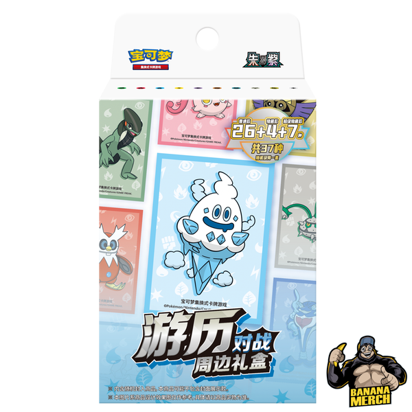 Pokemon Sleeve Set Blind Box Set 2 - 4 Simplified Chinese Booster Packs Included Inside - 37 Different Designs Available - Simpified Chinese Pokemon Trading Card Game