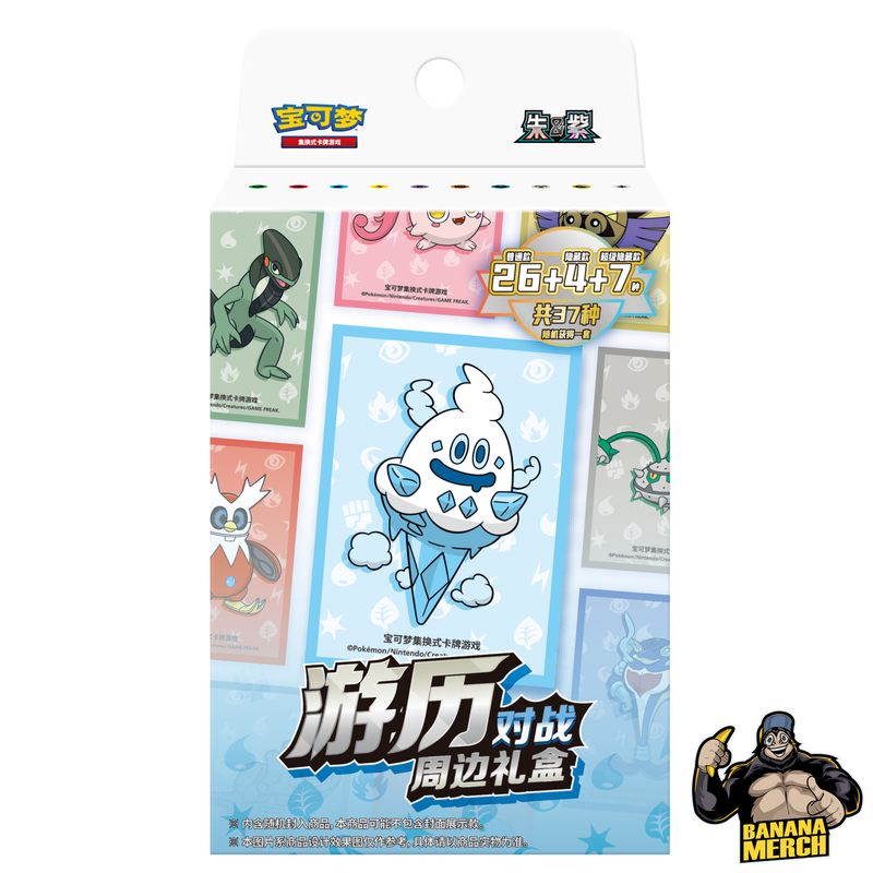Pokemon Sleeve Set Blind Box Set 2 - 4 Simplified Chinese Booster Packs Included Inside - 37 Different Designs Available - Simpified Chinese Pokemon Trading Card Game