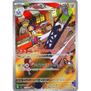 Pokemon AR Art Rare Group 3 - Glory of Team Rocket to Mask of Change - Japanese Single Cards - Second Hand Pokemon Trading Card Game