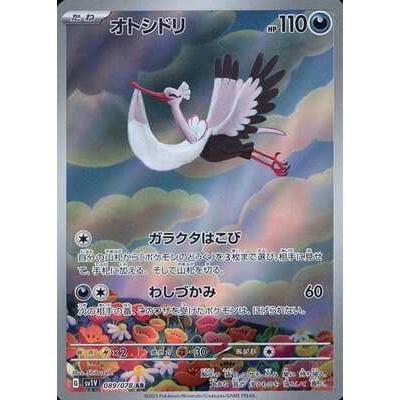 Pokemon AR Art Rare Group 1 - Pokemon 151 to Scarlet/Violet ex Vstar - Japanese Single Cards - Second Hand Pokemon Trading Card Game