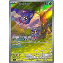 Pokemon AR Art Rare Group 1 - Pokemon 151 to Scarlet/Violet ex Vstar - Japanese Single Cards - Second Hand Pokemon Trading Card Game