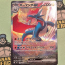 Pokemon SAR/CSR/UR/SR Special Art Rare Japanese Single Cards - Second Hand Pokemon Trading Card Game