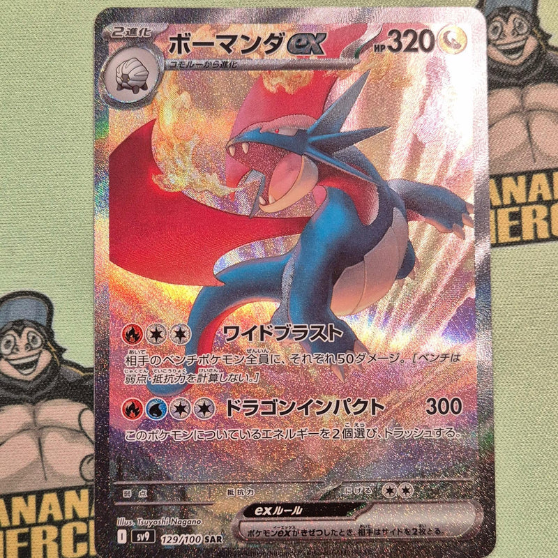 Pokemon SAR/CSR/UR/SR Special Art Rare Japanese Single Cards - Second Hand Pokemon Trading Card Game