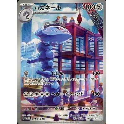Pokemon AR Art Rare Group 2 - Crimson Haze to Ruler of the Black Flame - Japanese Single Cards - Second Hand Pokemon Trading Card Game
