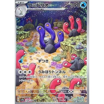 Pokemon AR Art Rare Group 2 - Crimson Haze to Ruler of the Black Flame - Japanese Single Cards - Second Hand Pokemon Trading Card Game