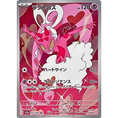 Pokemon AR Art Rare Group 2 - Crimson Haze to Ruler of the Black Flame - Japanese Single Cards - Second Hand Pokemon Trading Card Game