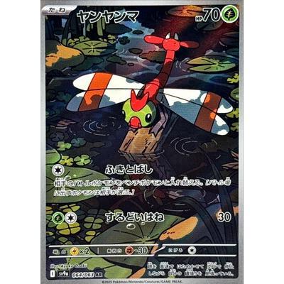 Pokemon AR Art Rare Group 3 - Glory of Team Rocket to Mask of Change - Japanese Single Cards - Second Hand Pokemon Trading Card Game