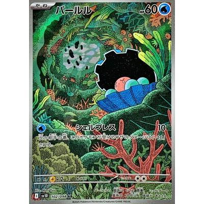 Pokemon AR Art Rare Group 3 - Glory of Team Rocket to Mask of Change - Japanese Single Cards - Second Hand Pokemon Trading Card Game