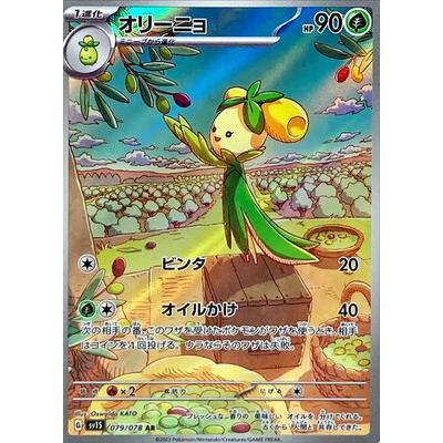 Pokemon AR Art Rare Group 1 - Pokemon 151 to Scarlet/Violet ex Vstar - Japanese Single Cards - Second Hand Pokemon Trading Card Game