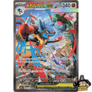 Pokemon Mega Brave Japanese Booster Box - Japanese Pokemon Trading Card Game