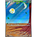 Pokemon AR Art Rare Group 1 - Pokemon 151 to Scarlet/Violet ex Vstar - Japanese Single Cards - Second Hand Pokemon Trading Card Game