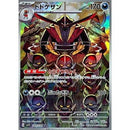 Pokemon AR Art Rare Group 1 - Pokemon 151 to Scarlet/Violet ex Vstar - Japanese Single Cards - Second Hand Pokemon Trading Card Game