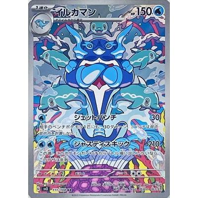 Pokemon AR Art Rare Group 2 - Crimson Haze to Ruler of the Black Flame - Japanese Single Cards - Second Hand Pokemon Trading Card Game