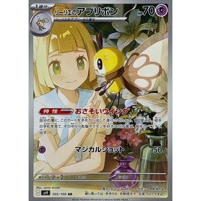 Pokemon AR Art Rare Group 3 - Glory of Team Rocket to Mask of Change - Japanese Single Cards - Second Hand Pokemon Trading Card Game