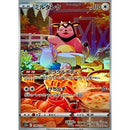 Pokemon AR Art Rare Group 1 - Pokemon 151 to Scarlet/Violet ex Vstar - Japanese Single Cards - Second Hand Pokemon Trading Card Game